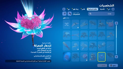 حساب فورتنايت ايميل اساسي ينربط سوني و اكس بوكس و...