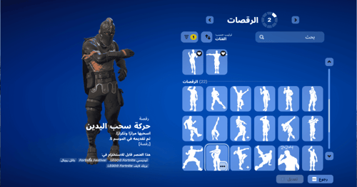 حساب فورتنايت ايميل اساسي ينربط سوني و اكس بوكس و...