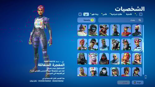 حساب فورتنايت ايميل اساسي ينربط سوني و اكس بوكس و...