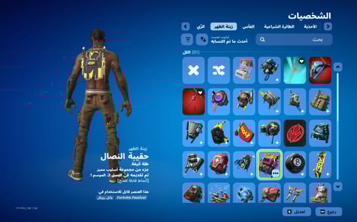 حساب فورتنايت ايميل اساسي ينربط سوني و اكس بوكس و...