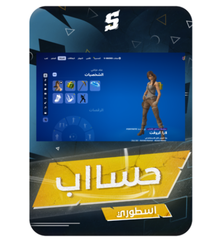 حساب فورتنايت ايميل اساسي ينربط سوني و اكس بوكس و...