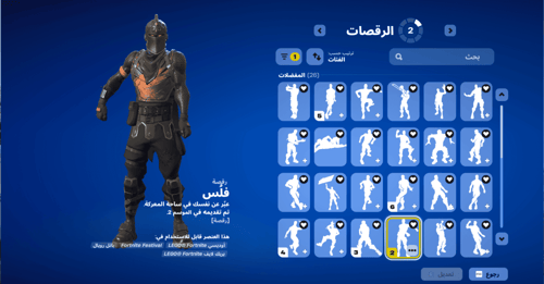 حساب فورتنايت ايميل اساسي ينربط سوني و اكس بوكس و...