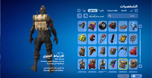 حساب فورتنايت ايميل اساسي ينربط سوني و اكس بوكس و...
