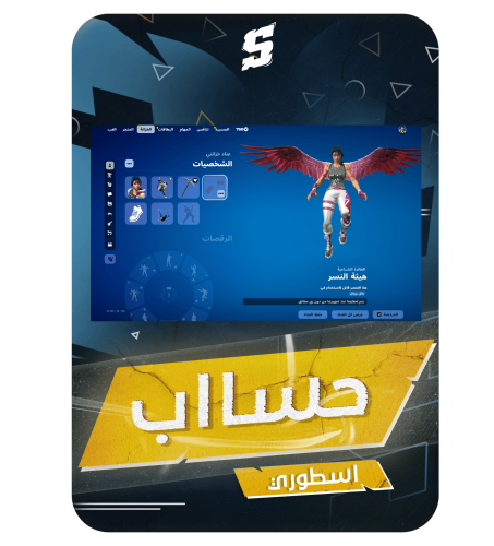 حساب فورتنايت ايميل اساسي ينربط سوني و اكس بوكس و...