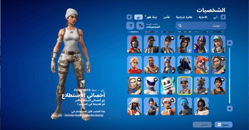 حساب فورتنايت ايميل اساسي ينربط سوني و اكس بوكس و...