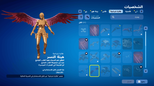 حساب فورتنايت ايميل اساسي ينربط سوني و اكس بوكس و...