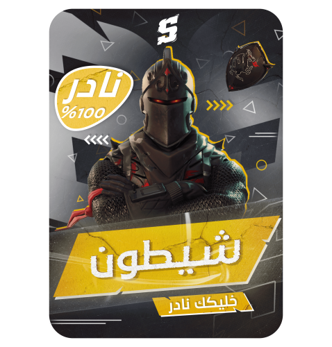 حساب فورتنايت ايميل اساسي ينربط سوني و اكس بوكس و...