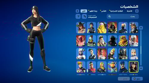 حساب فورتنايت ايميل اساسي ينربط سوني و اكس بوكس و...