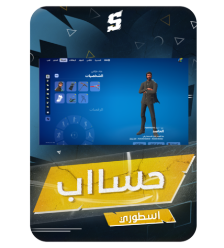 حساب فورتنايت ايميل اساسي ينربط سوني و اكس بوكس و...