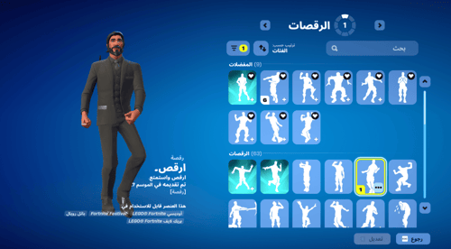 حساب فورتنايت ايميل اساسي ينربط سوني و اكس بوكس و...
