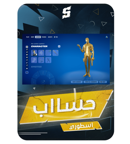 حساب فورتنايت ايميل اساسي ينربط سوني و اكس بوكس و...
