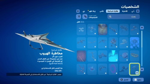 حساب فورتنايت ايميل اساسي ينربط سوني و اكس بوكس و...