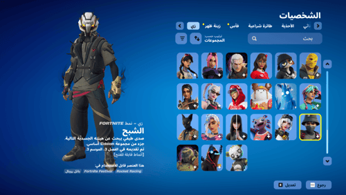 حساب فورتنايت ايميل اساسي ينربط سوني و اكس بوكس و...