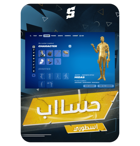 حساب فورتنايت ايميل اساسي ينربط سوني و اكس بوكس و...