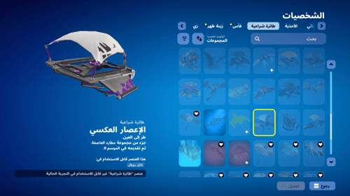 حساب فورتنايت ايميل اساسي ينربط سوني و اكس بوكس و...