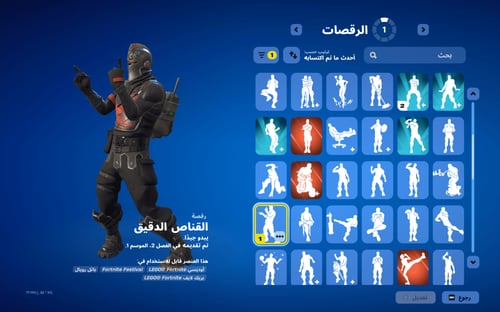 حساب فورتنايت ايميل اساسي ينربط اكس بوكس و بي سي 1...
