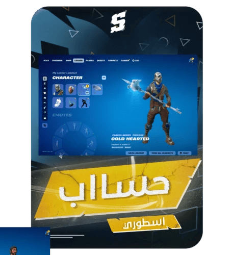 حساب فورتنايت ايميل اساسي ينربط سوني و اكس بوكس و بي سي 100٪ فوق 65 سكن + بروفسور + طور الزومبي القديم + لاراء + نيمار + حزمه 5 دو...