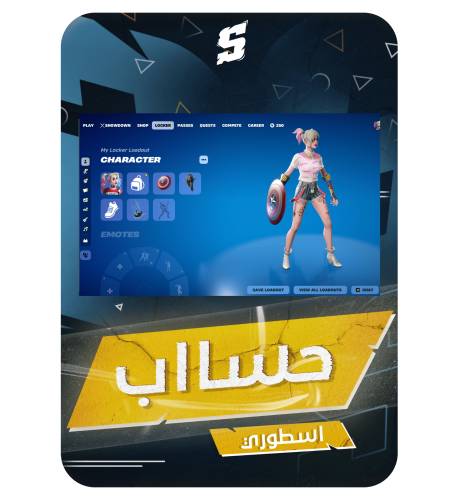 حساب فورتنايت ايميل اساسي ينربط سوني و اكس بوكس و...