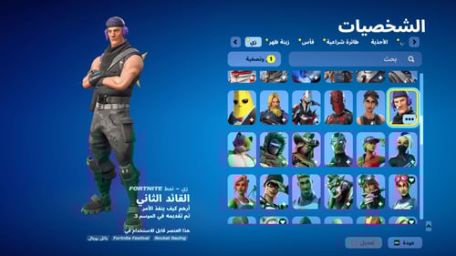 حساب فورتنايت ايميل اساسي ينربط سوني و اكس بوكس و...