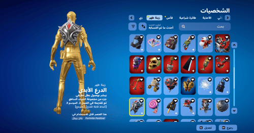 حساب فورتنايت ايميل اساسي ينربط سوني و اكس بوكس و...