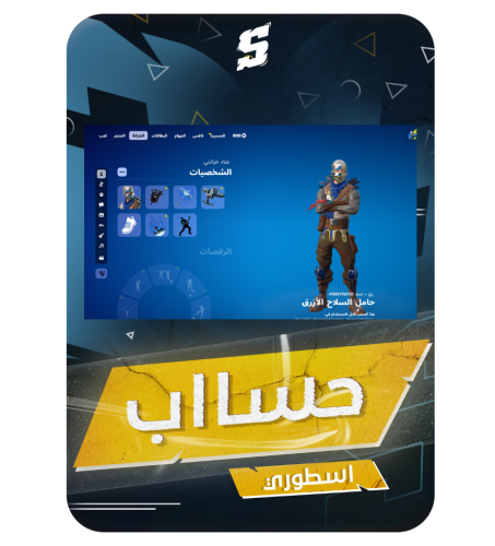 حساب فورتنايت ايميل اساسي ينربط سوني و اكس بوكس و...