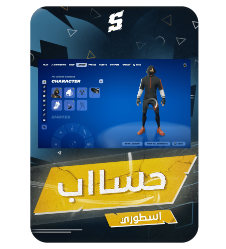 حساب فورتنايت ايميل اساسي ينربط سوني و اكس بوكس و...