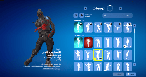 حساب فورتنايت ايميل اساسي ينربط سوني و اكس بوكس و...