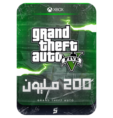 حساب قراند 200 مليون اكس بوكس ون