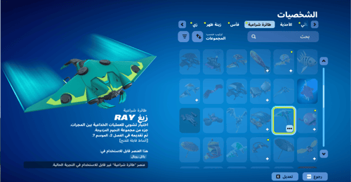 حساب فورتنايت ايميل اساسي ينربط سوني و اكس بوكس و...