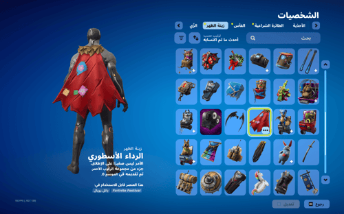 حساب فورتنايت ايميل اساسي ينربط سوني و اكس بوكس و...