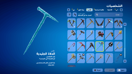 حساب فورتنايت ايميل اساسي ينربط سوني و اكس بوكس و...