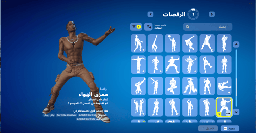 حساب فورتنايت ايميل اساسي ينربط سوني و اكس بوكس و...
