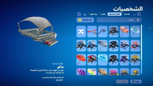 حساب فورتنايت ايميل اساسي ينربط سوني و اكس بوكس و...