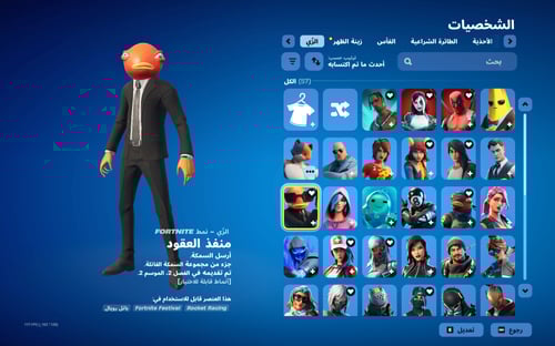 حساب فورتنايت ايميل اساسي ينربط سوني و اكس بوكس و...