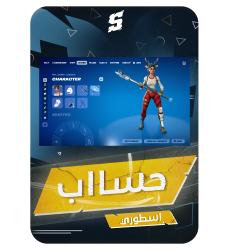 حساب فورتنايت ايميل اساسي ينربط سوني و اكس بوكس و...