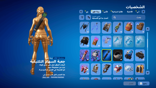 حساب فورتنايت ايميل اساسي ينربط سوني و اكس بوكس و...
