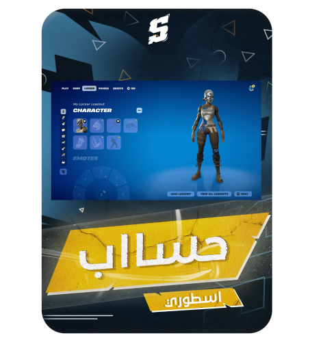 حساب فورتنايت ايميل اساسي ينربط سوني و اكس بوكس و...