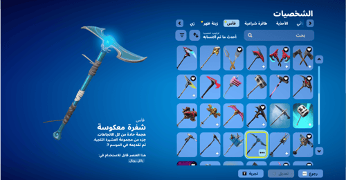 حساب فورتنايت ايميل اساسي ينربط سوني و اكس بوكس و...