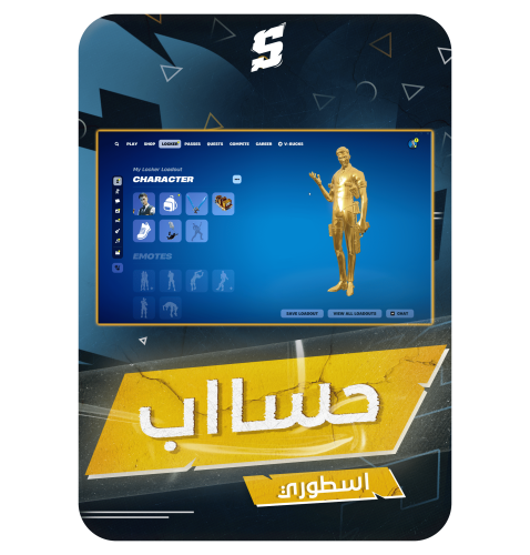 حساب فورتنايت ايميل اساسي ينربط سوني و اكس بوكس و...