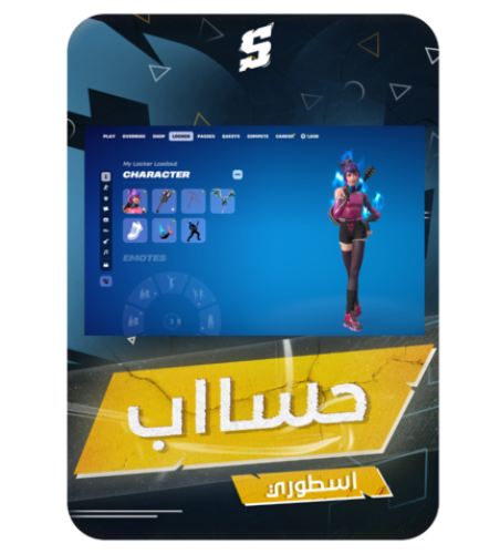 حساب فورتنايت ايميل اساسي ينربط سوني و اكس بوكس و...