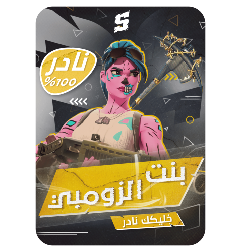 حساب فورتنايت ايميل اساسي ينربط سوني و اكس بوكس و...