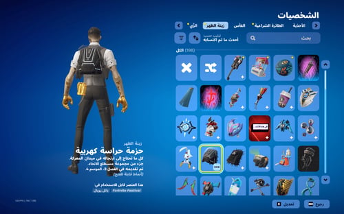 حساب فورتنايت ايميل اساسي ينربط سوني و اكس بوكس و...
