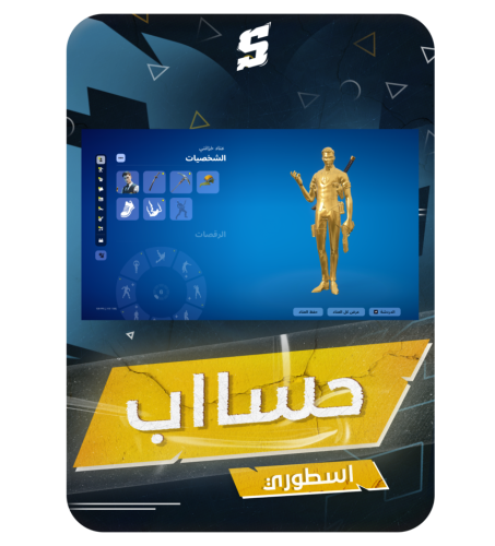 حساب فورتنايت ايميل اساسي ينربط سوني و اكس بوكس و...