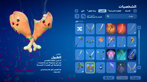 حساب فورتنايت ايميل اساسي ينربط سوني و اكس بوكس و...