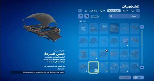 حساب فورتنايت ايميل اساسي ينربط سوني و اكس بوكس و...