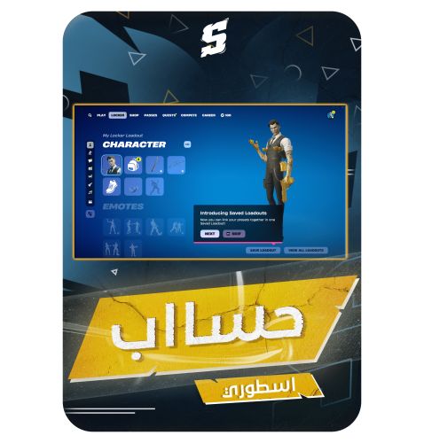 حساب فورتنايت ايميل اساسي ينربط سوني و اكس بوكس و...