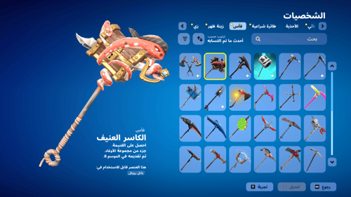 حساب فورتنايت ايميل اساسي ينربط سوني و اكس بوكس و...