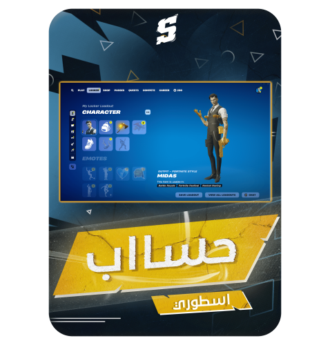 حساب فورتنايت ايميل اساسي ينربط سوني و اكس بوكس و...