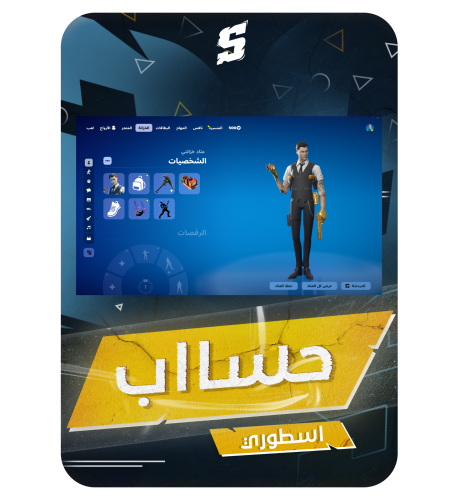 حساب فورتنايت ايميل اساسي ينربط سوني و اكس بوكس و...