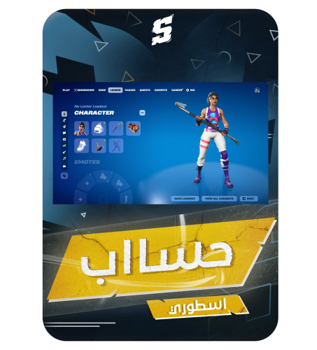 حساب فورتنايت ايميل اساسي ينربط سوني و اكس بوكس و...